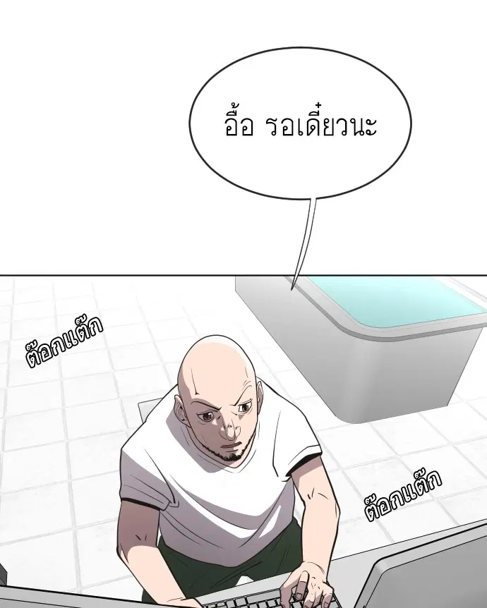 Superhuman Era ตอนที่ 39 หน้า 13
