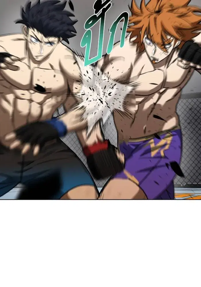 King of the Octagon ตอนที่ 103 หน้า 86