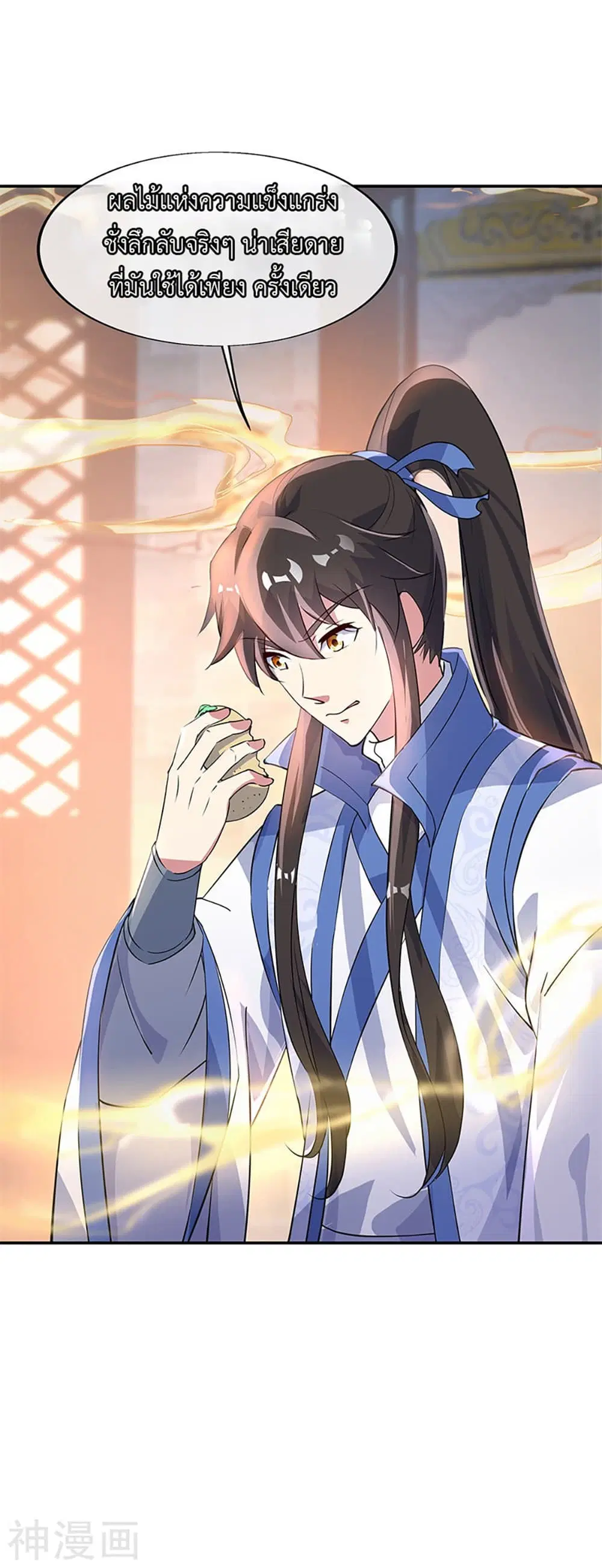 Peerless Battle Spirit (Tian Cang Zi Dongman) ตอนที่ 165 หน้า 29