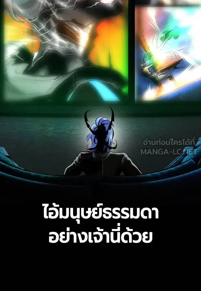 Jungle Juice ตอนที่ 164 หน้า 86