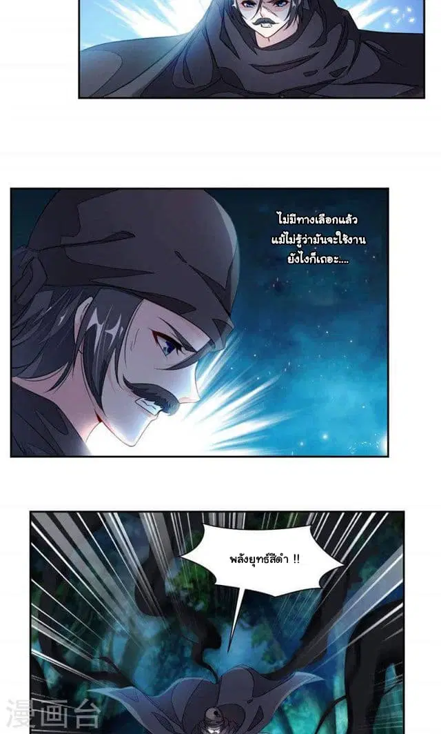 Nine Sun God King ตอนที่ 22 หน้า 7