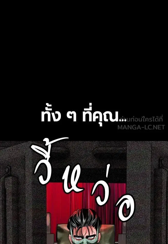 Jungle Juice ตอนที่ 164 หน้า 93