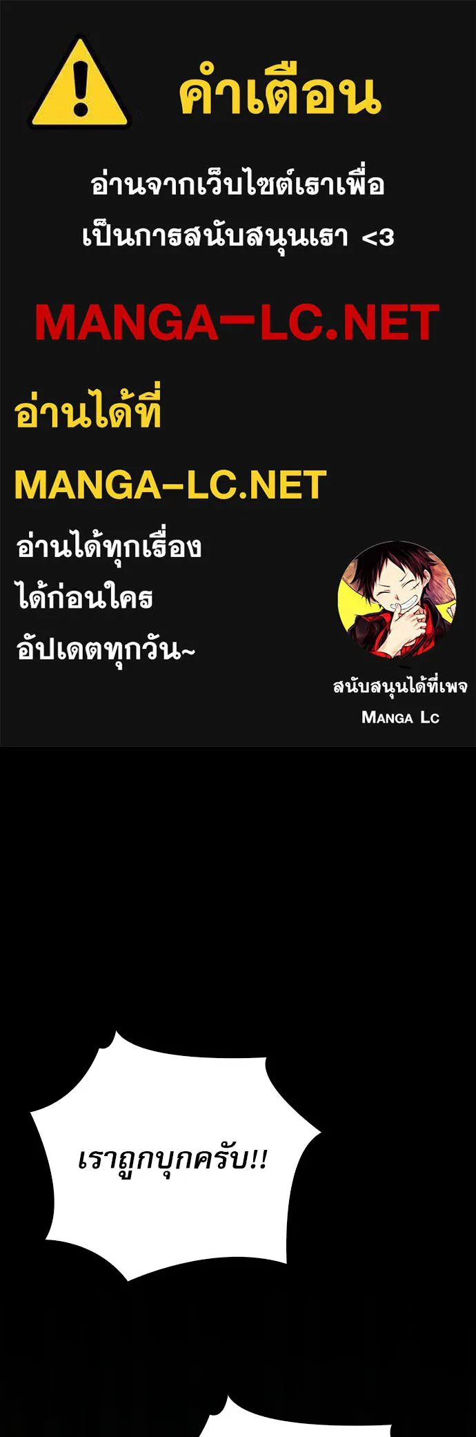 S-Class Hunter Heals with Monsters ฮันเตอร์ ระดับแกร่งกับฟาร์มมอนสเตอร์สุดป่วน ตอนที่ 34 หน้า 1