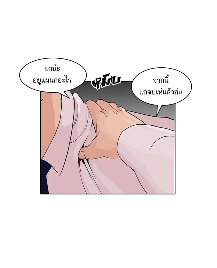 Lookism ตอนที่ 128 หน้า 4