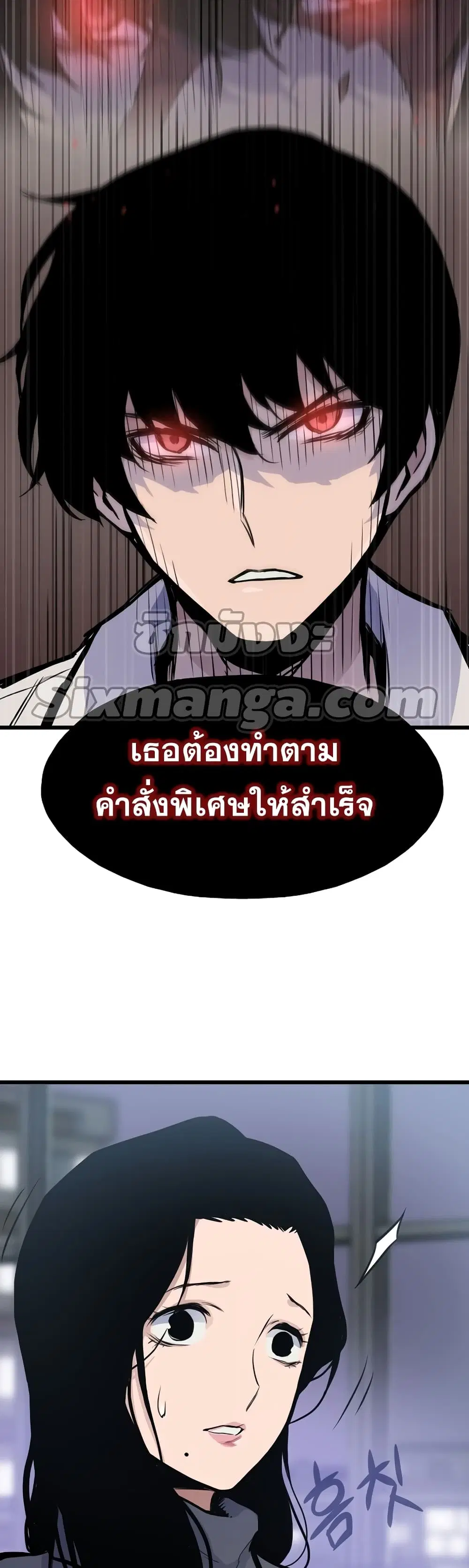 Past Life Returner ตอนที่ 14 หน้า 29
