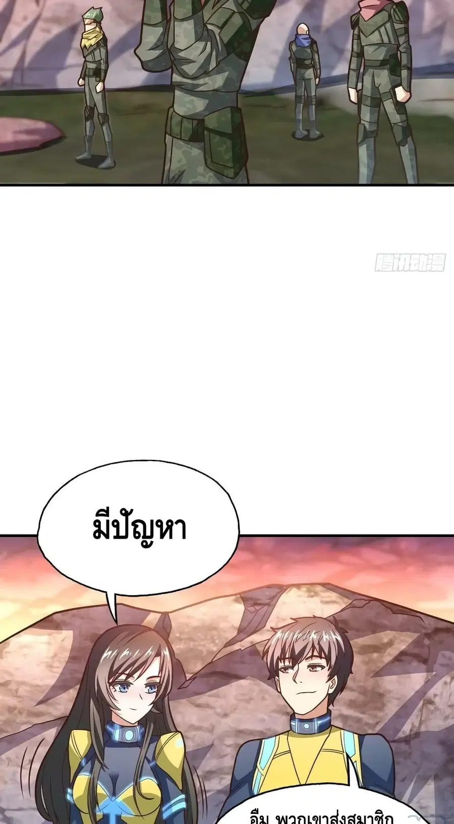 High Energy Strikes ตอนที่ 203 หน้า 35