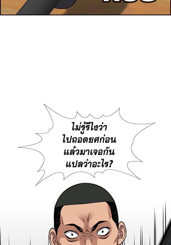 True Education ตอนที่ 9 หน้า 18