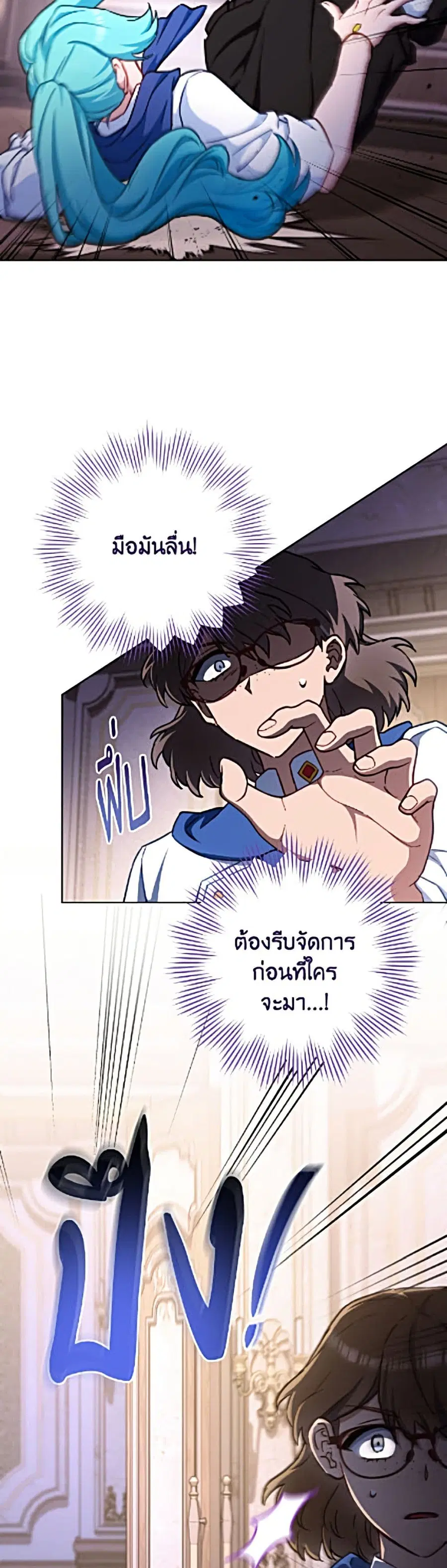 The Young Lady Is a Royal Chef ตอนที่ 203 หน้า 6