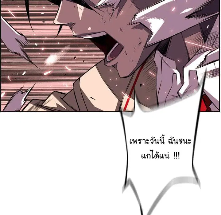 SuperNova ตอนที่ 38 หน้า 87