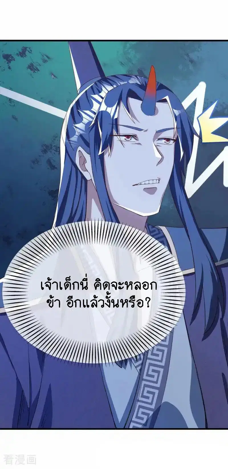 Peerless Battle Spirit ตอนที่ 633 หน้า 42