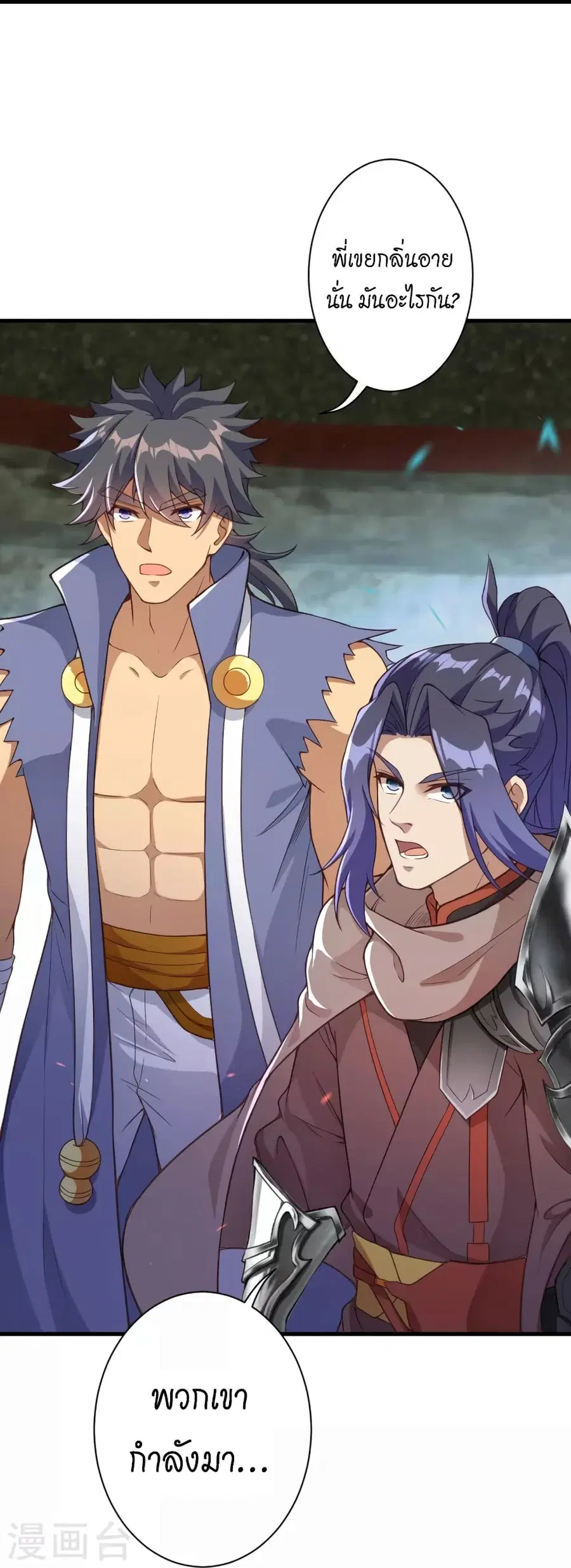 Against the Gods ตอนที่ 450 หน้า 41