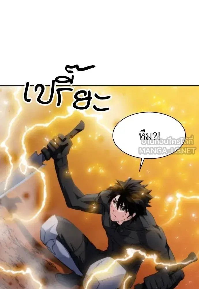 Seoul Station Druid ตอนที่ 195 หน้า 9