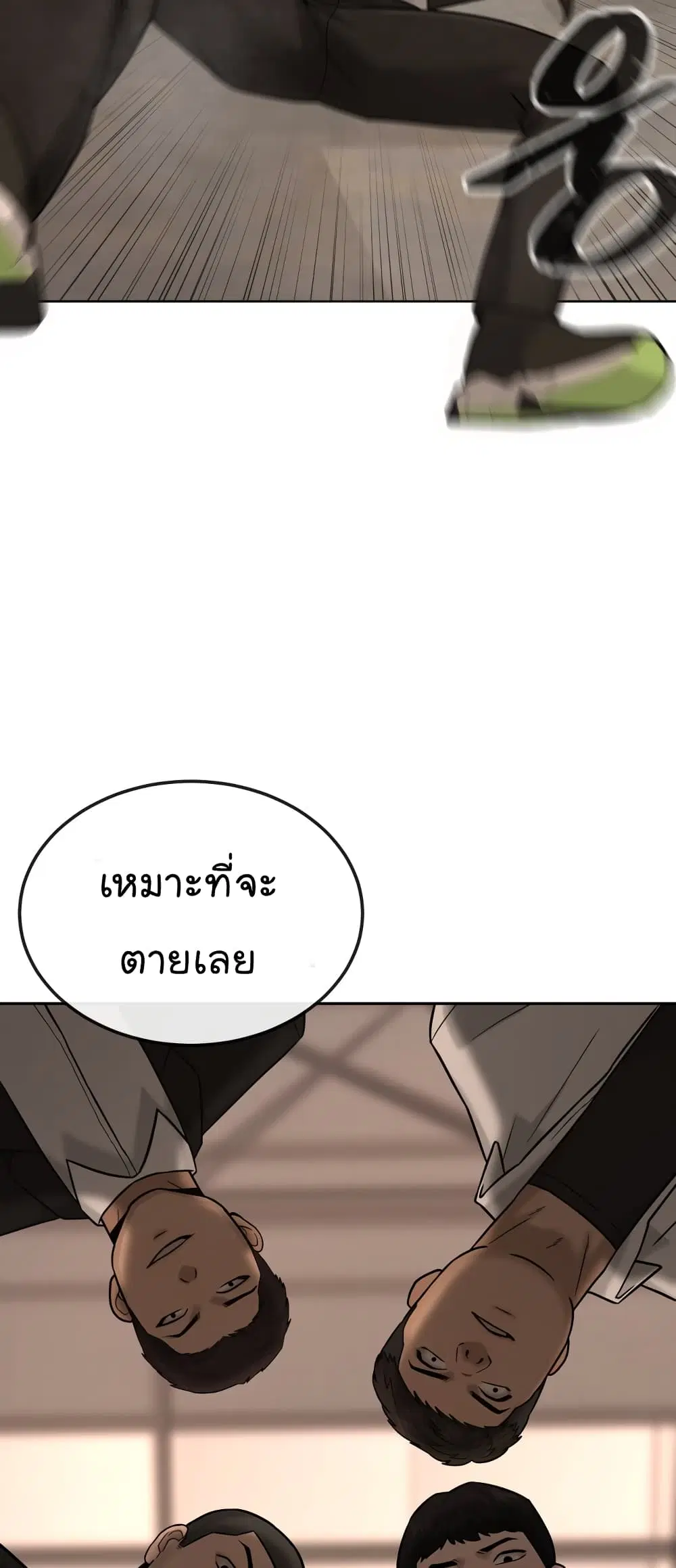 Quest Supremacy ตอนที่ 16 หน้า 60