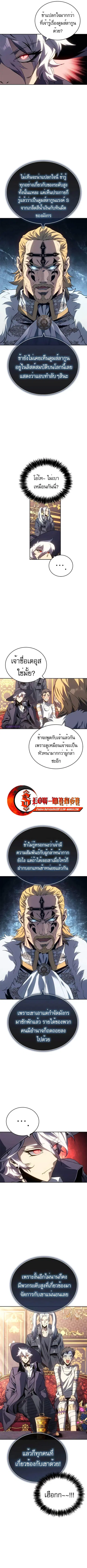 Why I Quit Being the Demon King ตอนที่ 20 หน้า 9