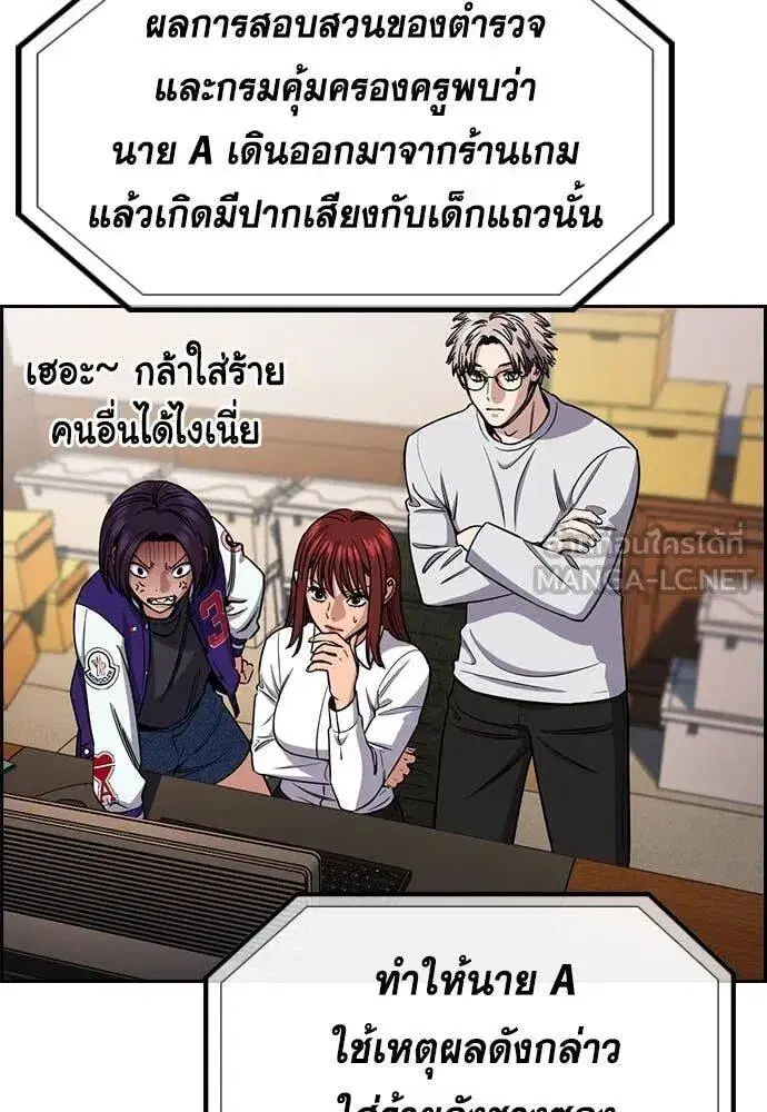 True Education ตอนที่ 216 หน้า 27