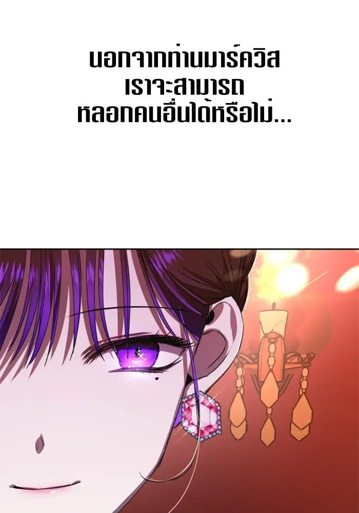 Your Throne ตอนที่ 8 หน้า 65