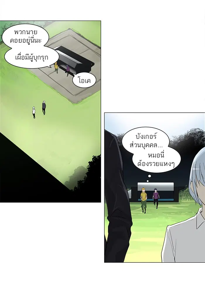 Tower of God ตอนที่ 133 หน้า 26