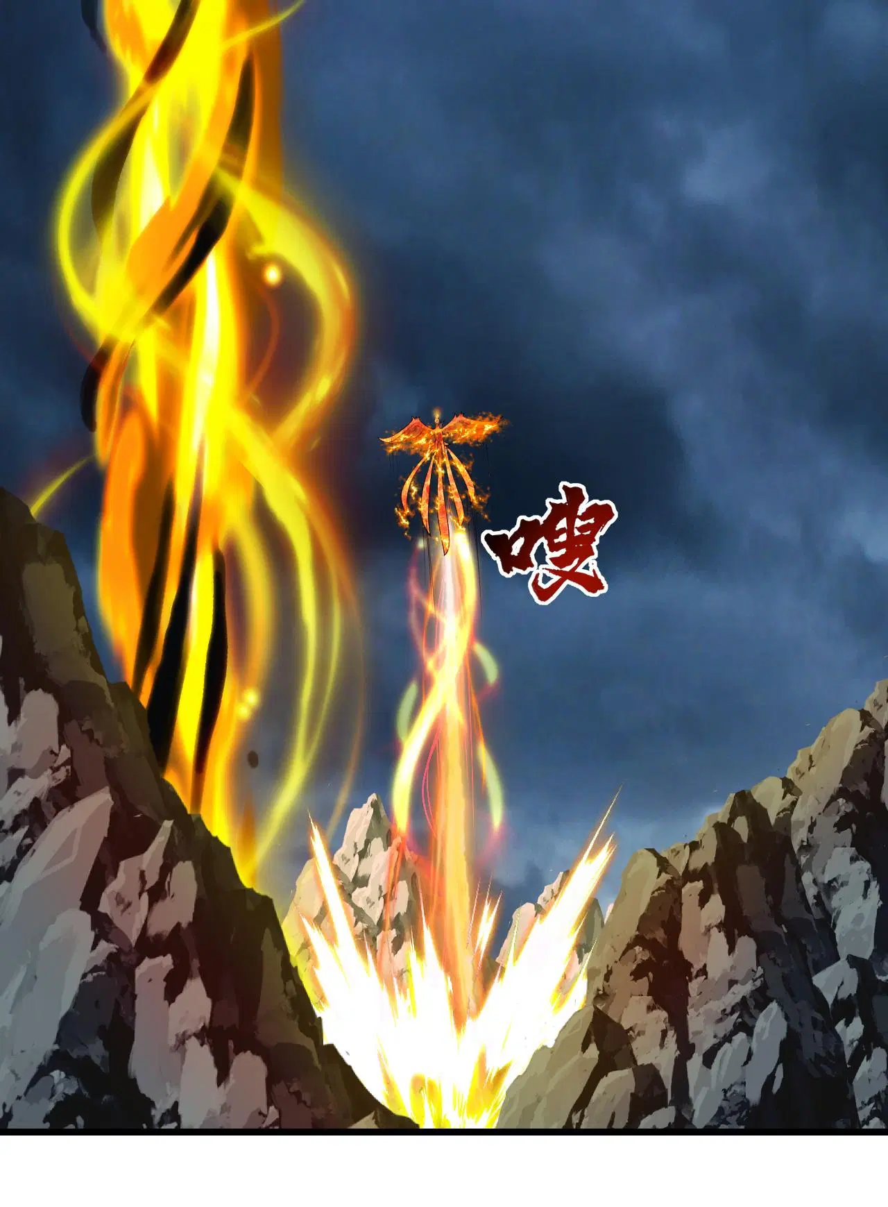 Matchless Emperor ตอนที่ 373 หน้า 11