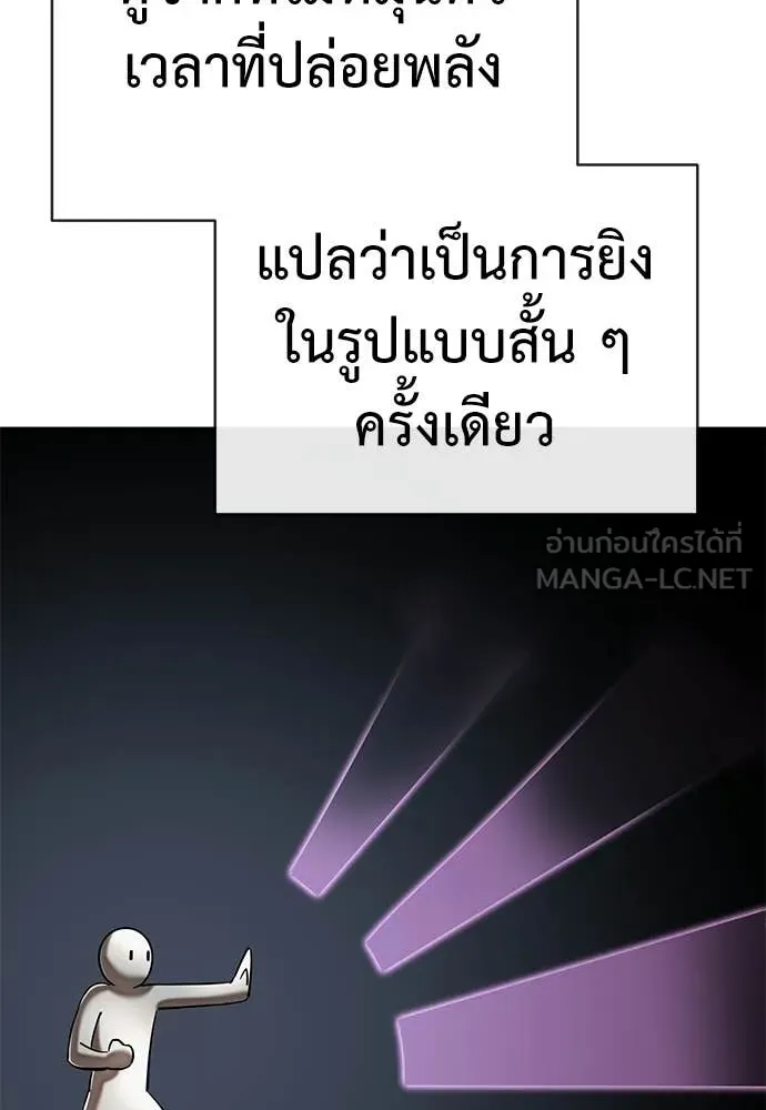 Reincarnation Path of The Underworld King ยอมรา ผู้พิพากษาจากนรก ตอนที่ 128 หน้า 127