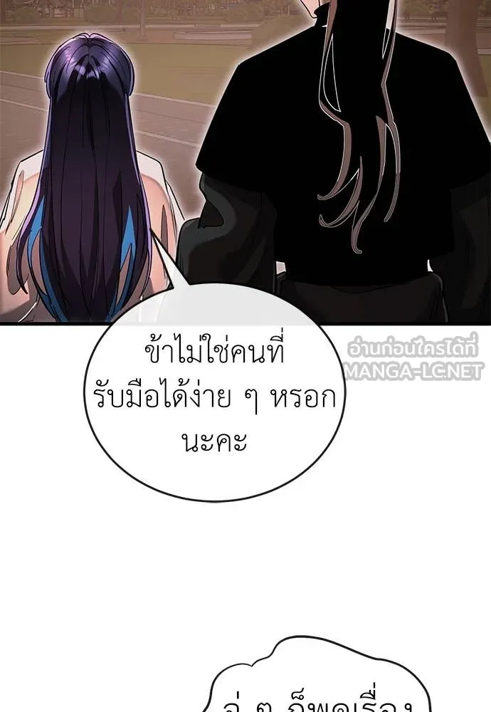 Reincarnation Path of The Underworld King ยอมรา ผู้พิพากษาจากนรก ตอนที่ 104 หน้า 150