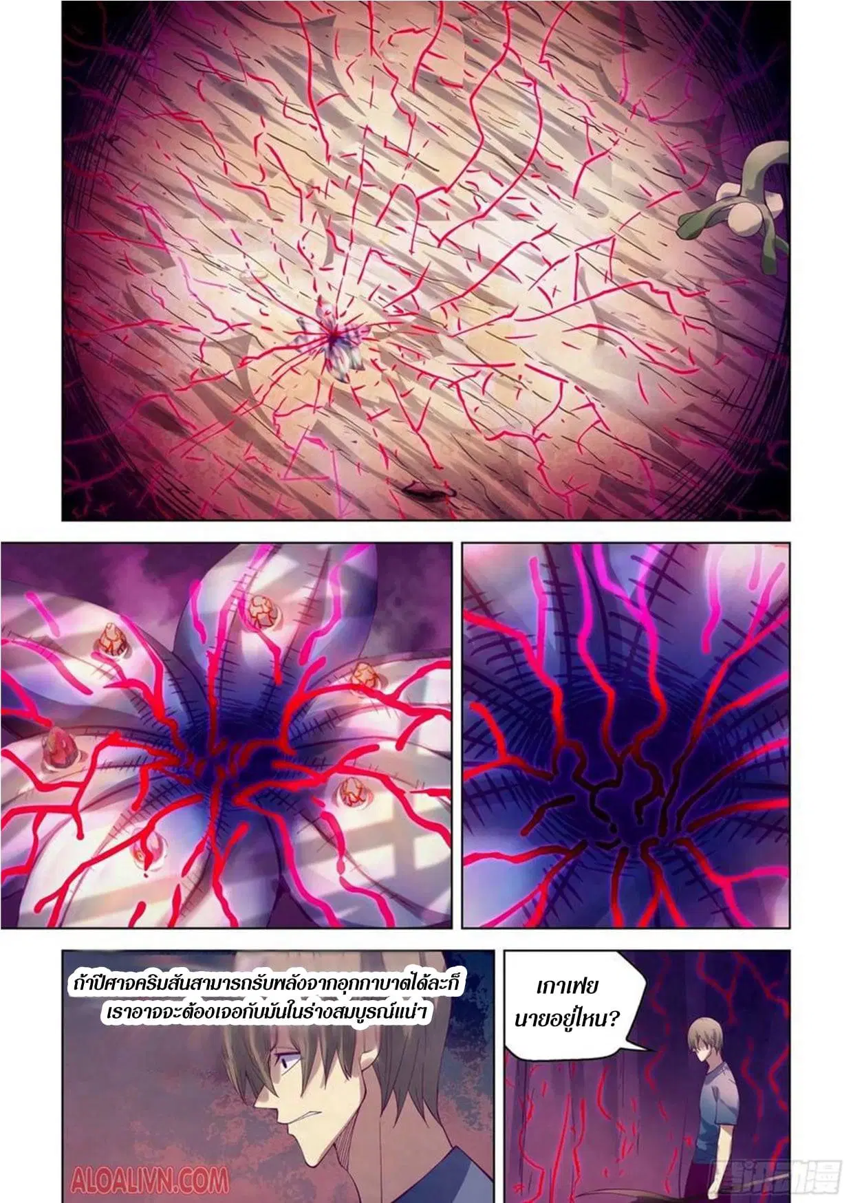 The Last Human ตอนที่ 296.3 หน้า 66