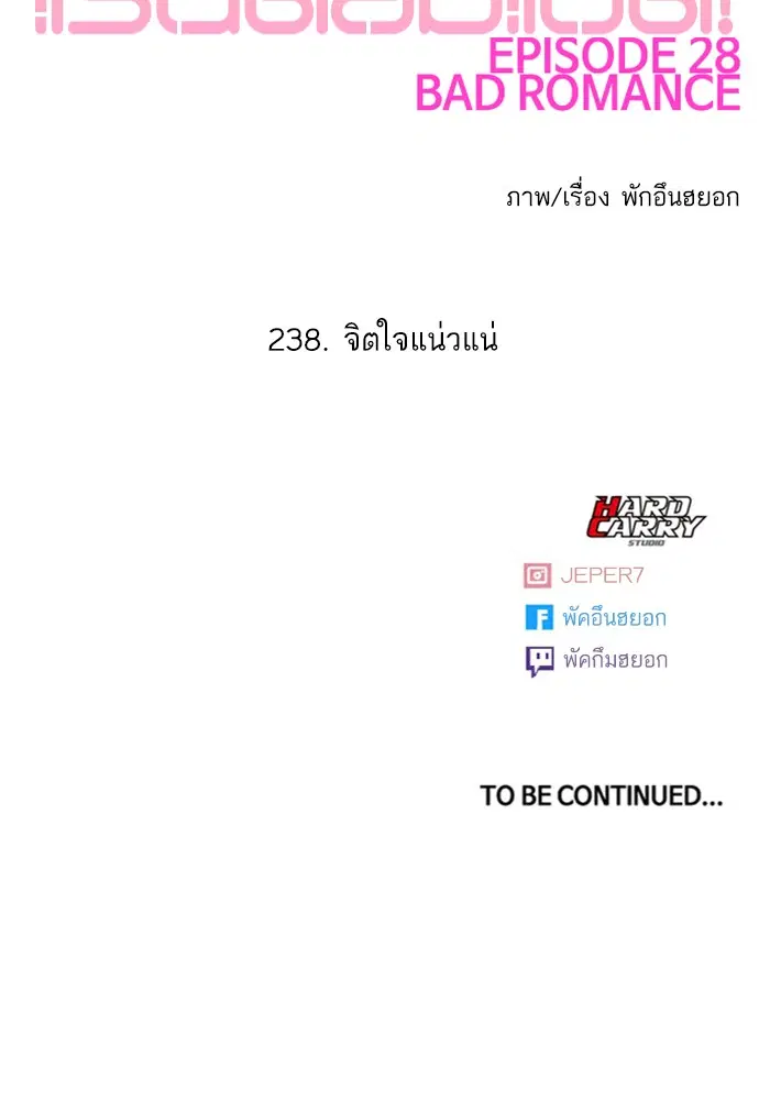 Random Chat ตอนที่ 238 หน้า 110