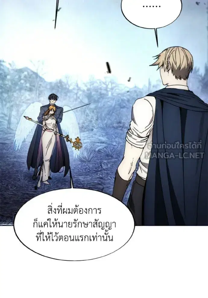 How to Live as a Villain ตอนที่ 180 หน้า 75