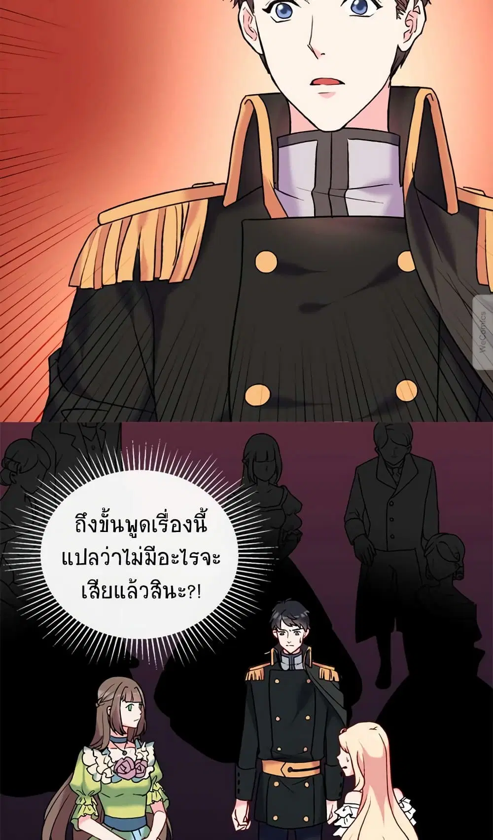 What It Takes to be a Villainess ตอนที่ 24 หน้า 37