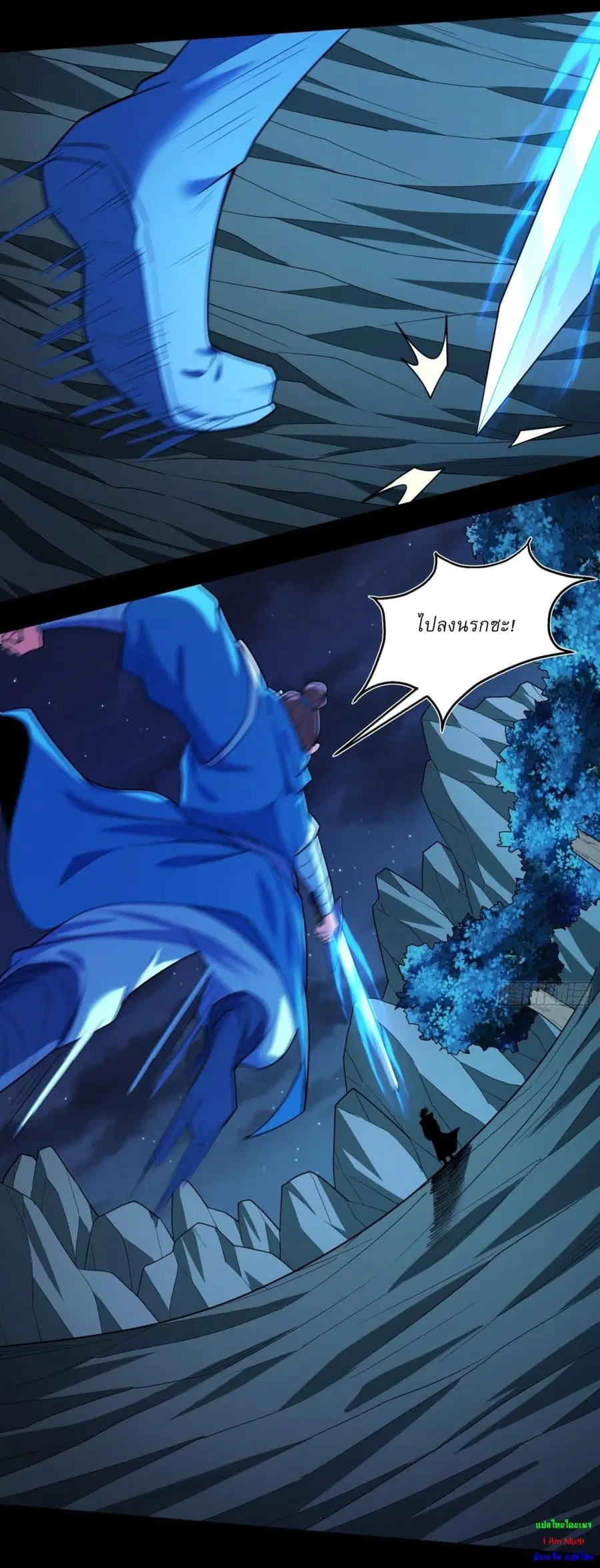 God of Martial Arts ตอนที่ 738 หน้า 12