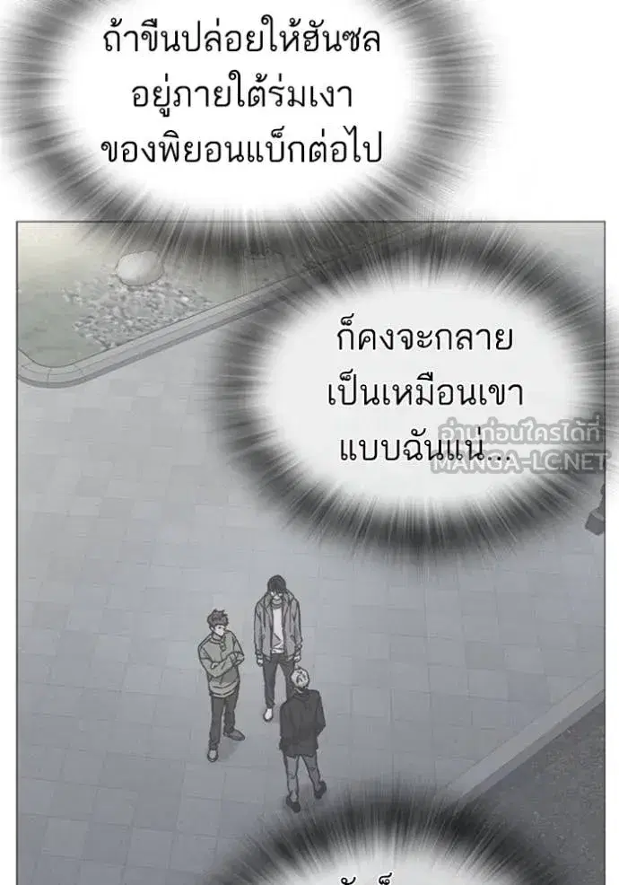 Study Group ตอนที่ 296 หน้า 11