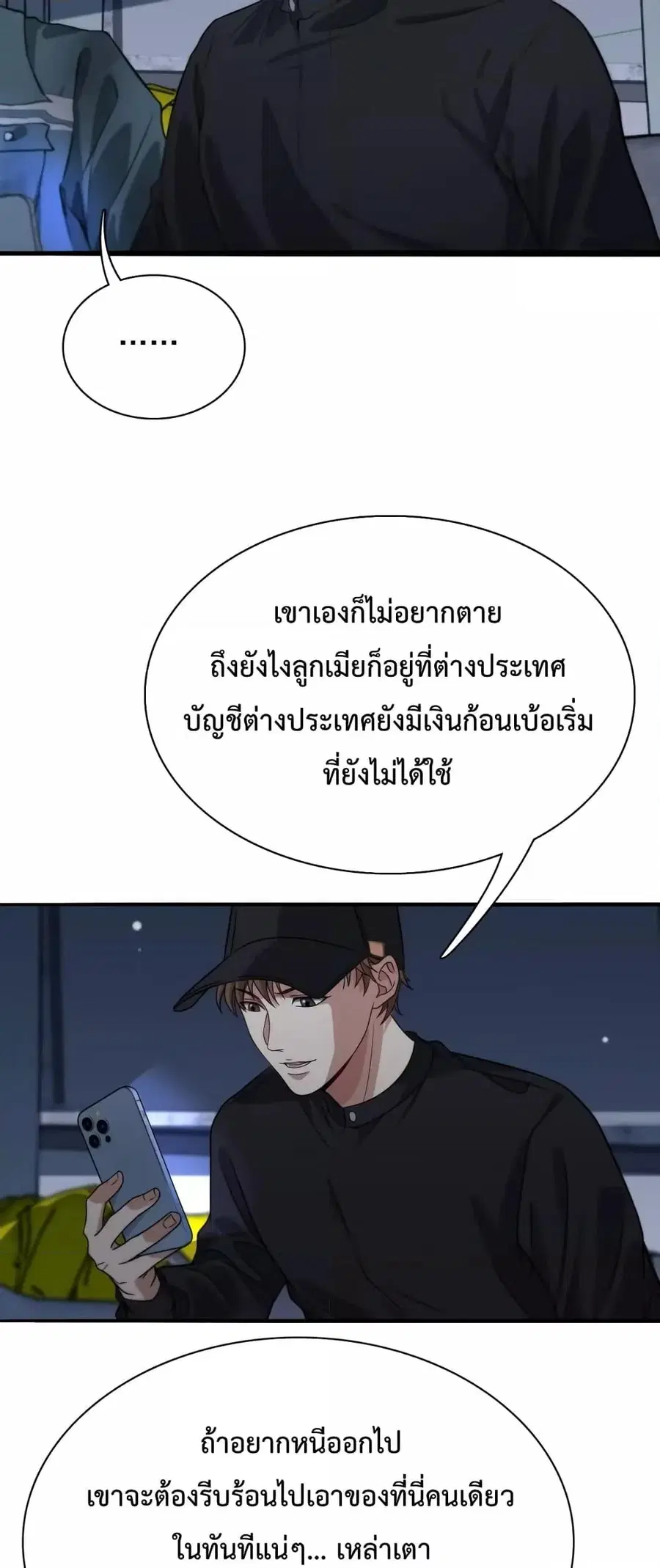 i’m stuck on the same day for a thousand years ตอนที่ 40 หน้า 28