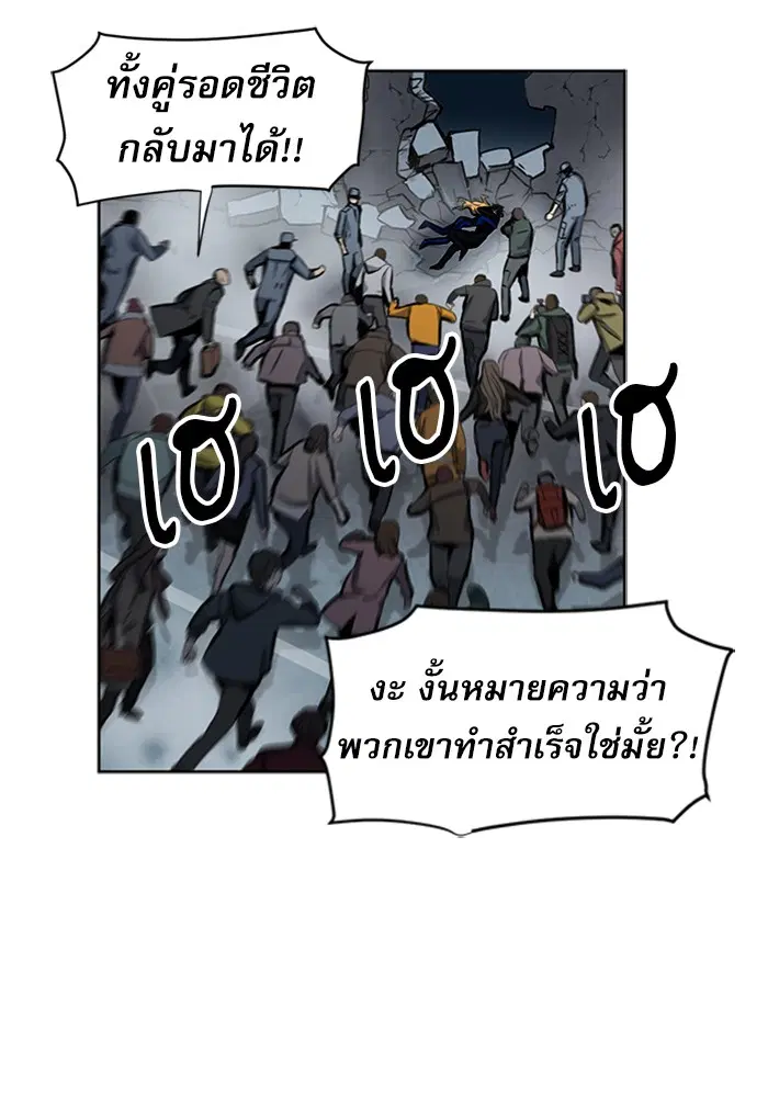 Seoul Station Druid ตอนที่ 31 หน้า 75