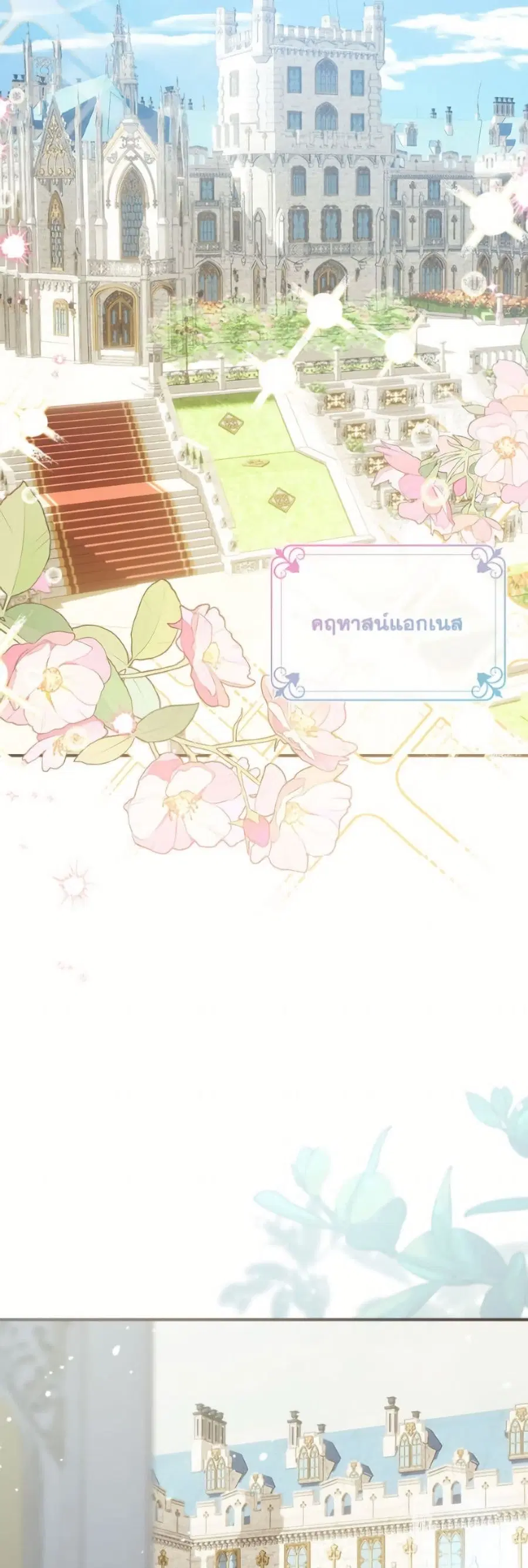 Can We Become a Family? ตอนที่ 144 หน้า 32