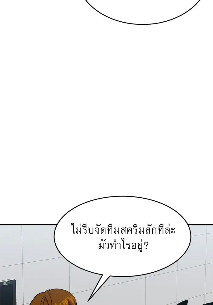 Double Click ตอนที่ 59 หน้า 61