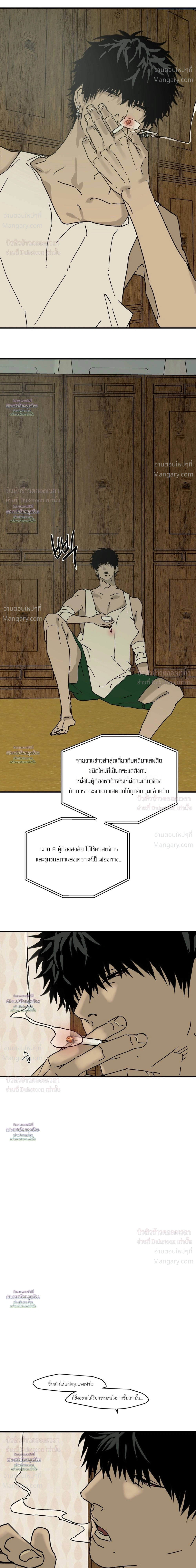 Flush Code – รหัสลับกดชักโครก ตอนที่ 6 หน้า 23