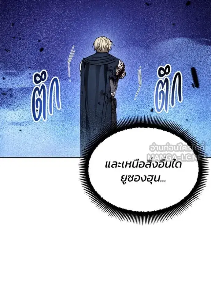 How to Live as a Villain ตอนที่ 194 หน้า 49