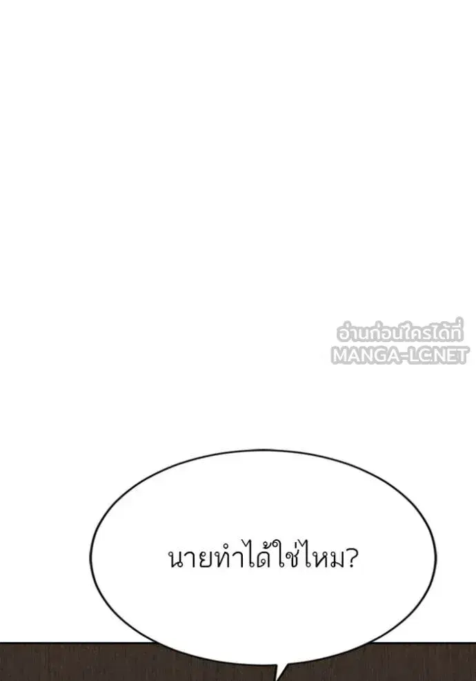 Bad Guy ตอนที่ 282 หน้า 114