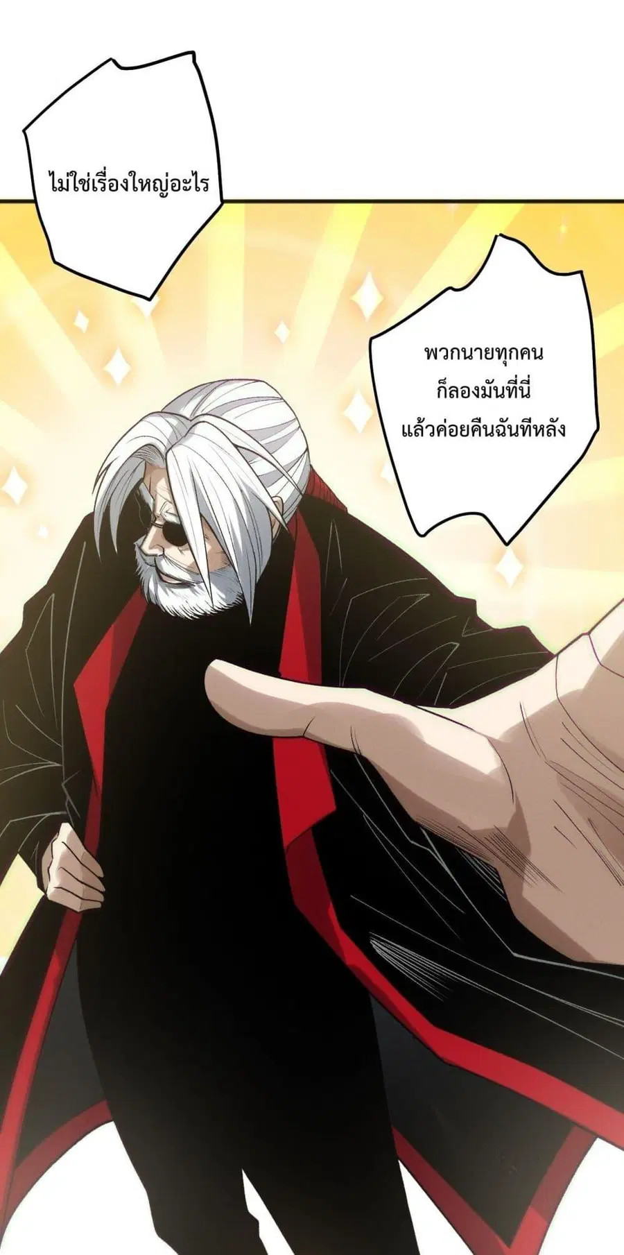 Necromancer King of The Scourge ตอนที่ 187 หน้า 41