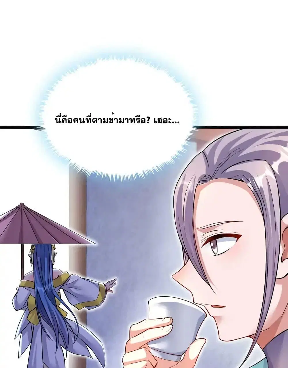 I Can Become A Sword God ตอนที่ 95 หน้า 25