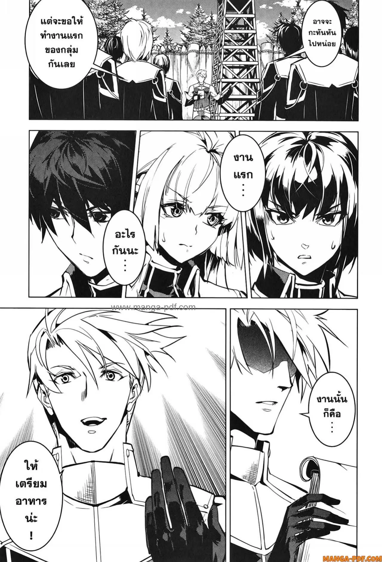 Tensei Kenja no Isekai Life ตอนที่ 60 หน้า 50