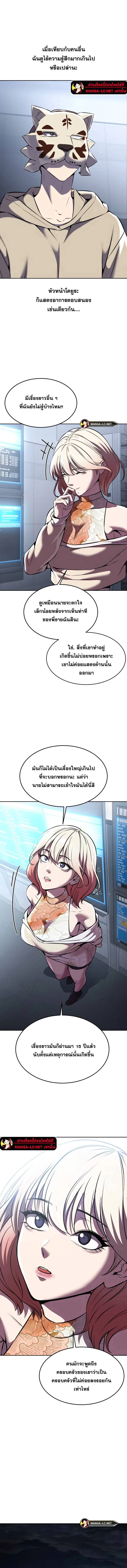 The Boy of Death ตอนที่ 210 หน้า 23