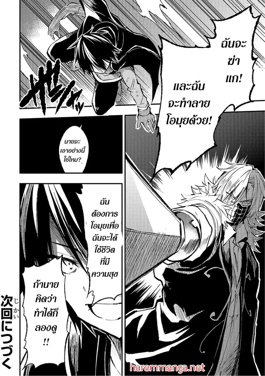 Hitoribocchi no Isekai Kouryaku ตอนที่ 81 หน้า 8