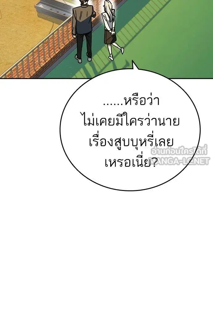 Study Group ตอนที่ 307 หน้า 56