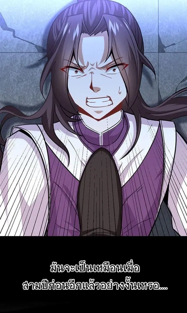 Return of Divine Emperor ตอนที่ 38 หน้า 19