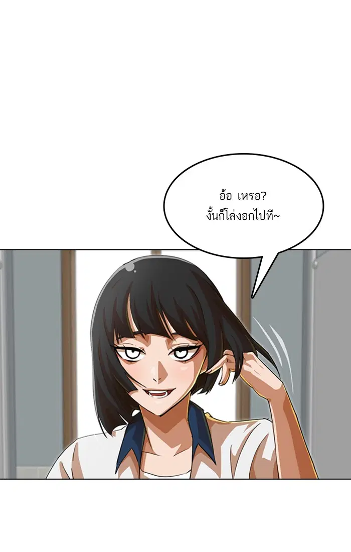 Random Chat ตอนที่ 64 หน้า 63