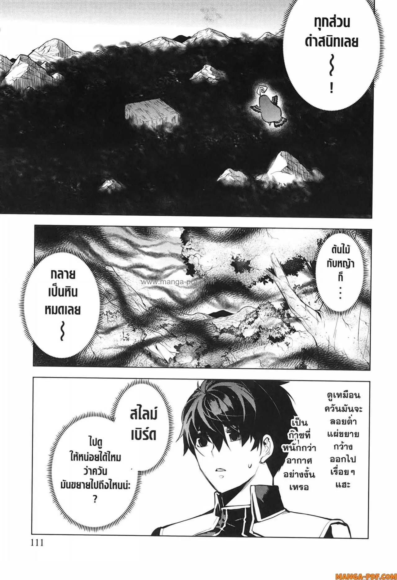 Tensei Kenja no Isekai Life ตอนที่ 68 หน้า 49