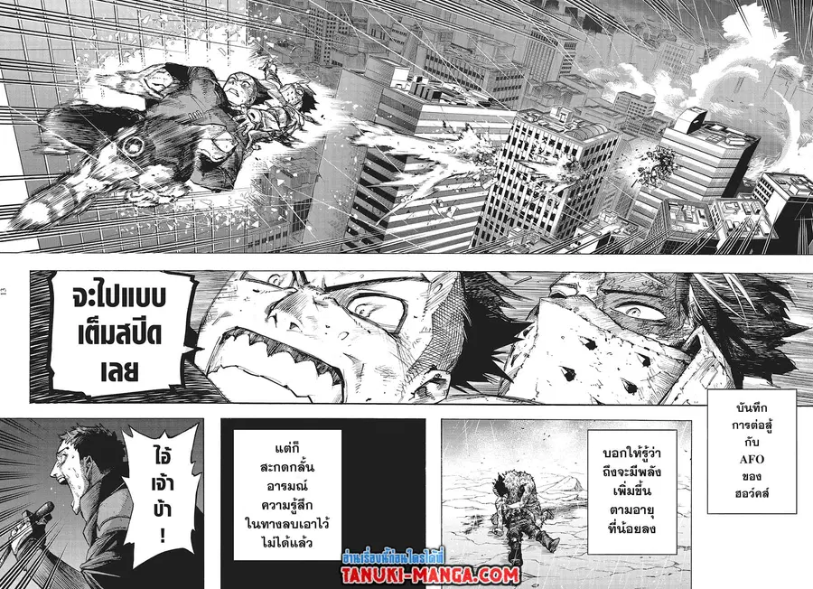 My Hero Academia ตอนที่ 386 หน้า 12