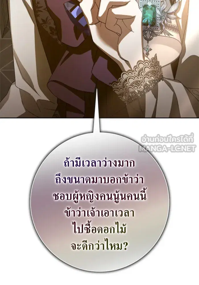 Your Throne ตอนที่ 129 หน้า 30