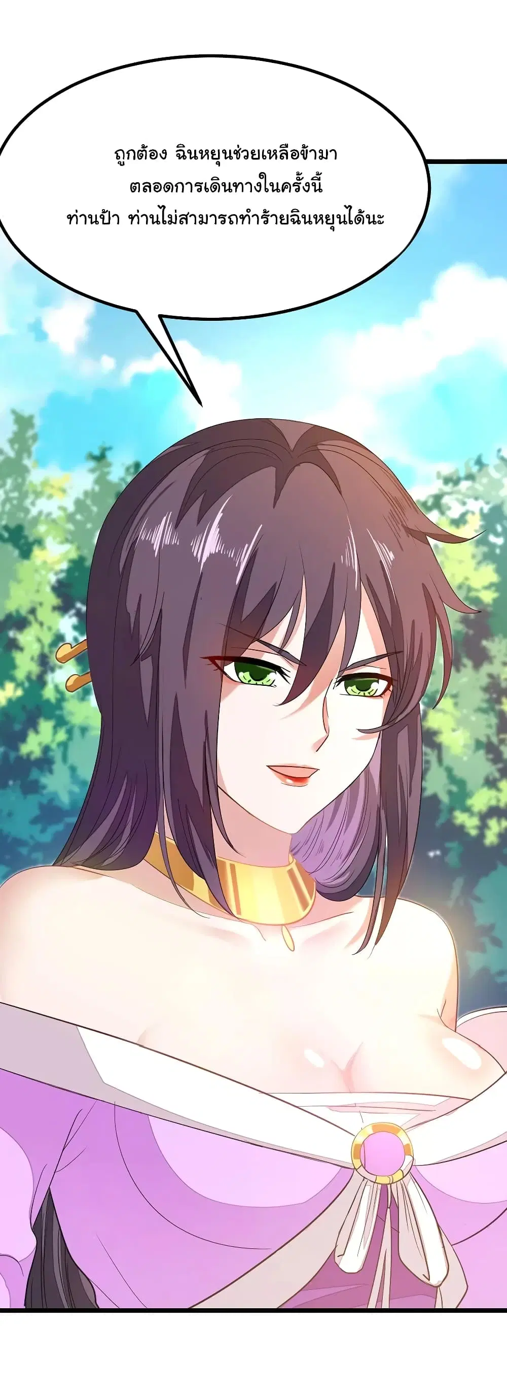 Nine Sun God King ตอนที่ 78 หน้า 7
