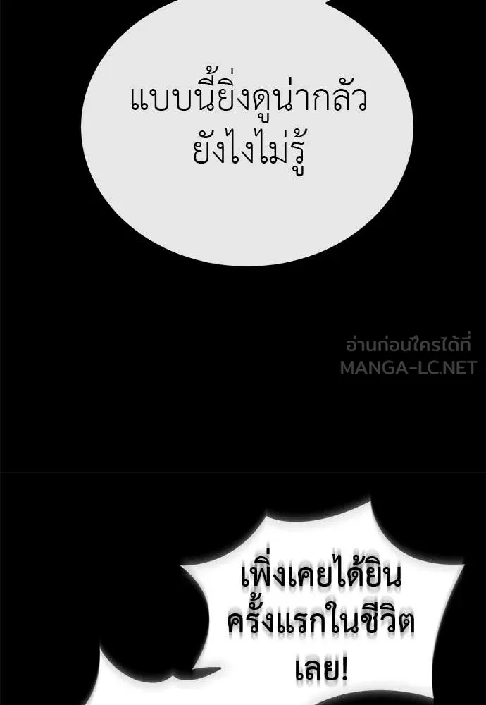 Reincarnation Path of The Underworld King ยอมรา ผู้พิพากษาจากนรก ตอนที่ 103 หน้า 10